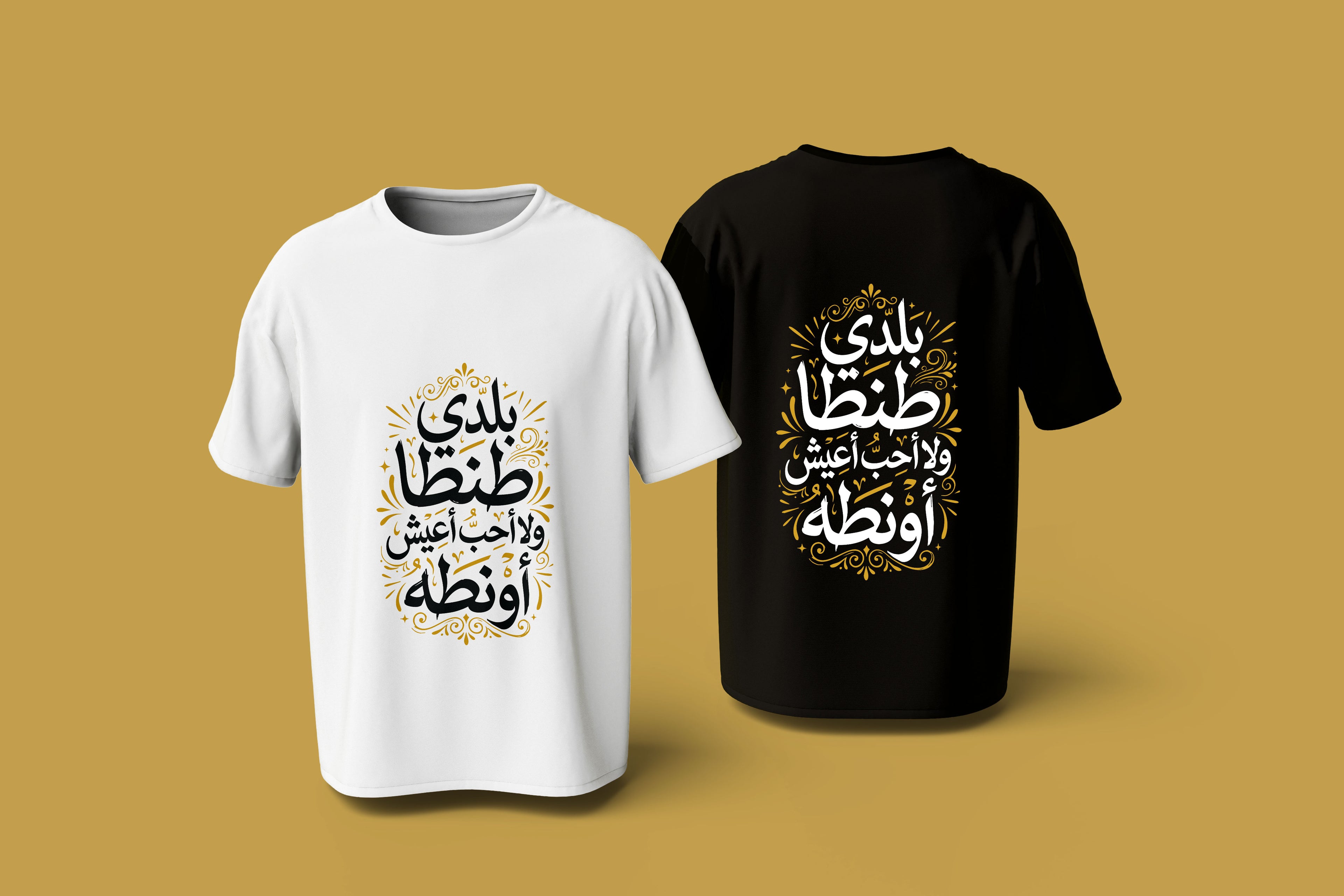 Arabic typography t-shirt design – commercial use