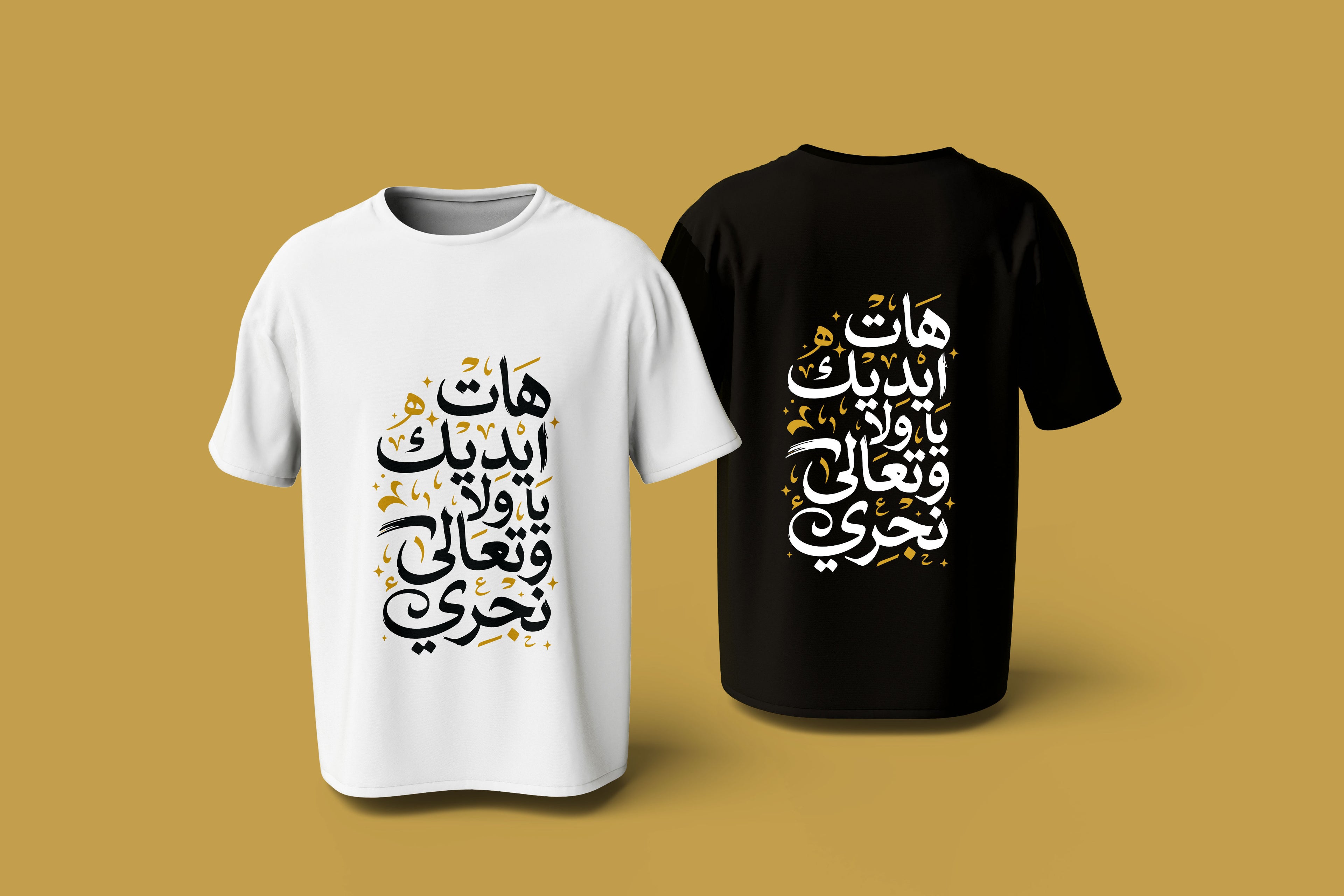 Arabic typography t-shirt design – commercial use
