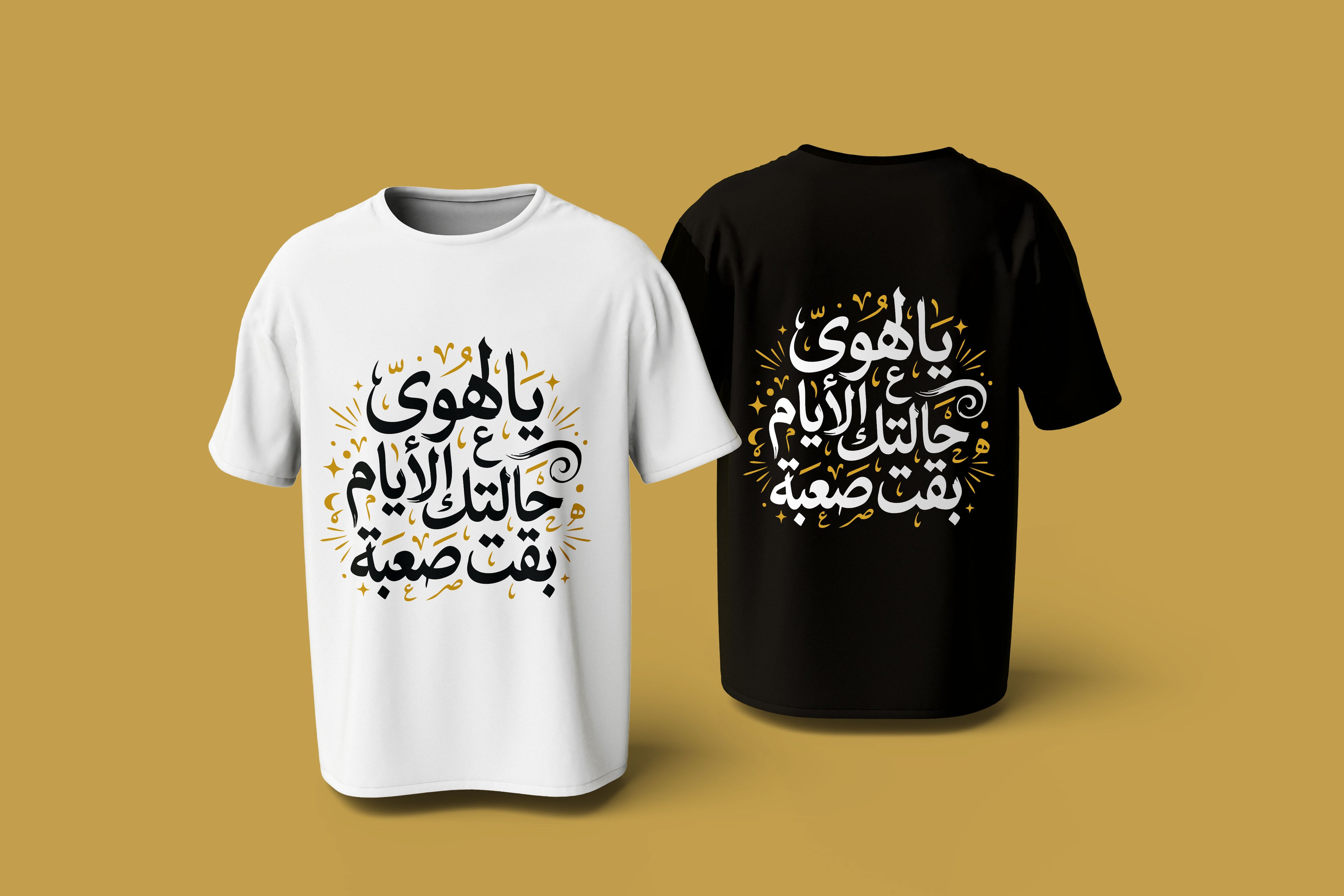 Arabic typography t-shirt design – commercial use